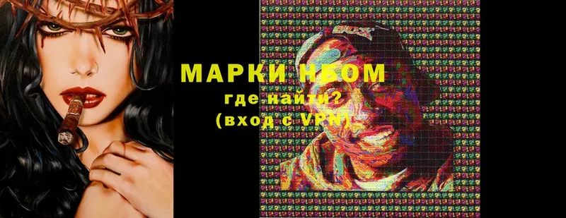 Марки NBOMe 1,5мг  Азнакаево 